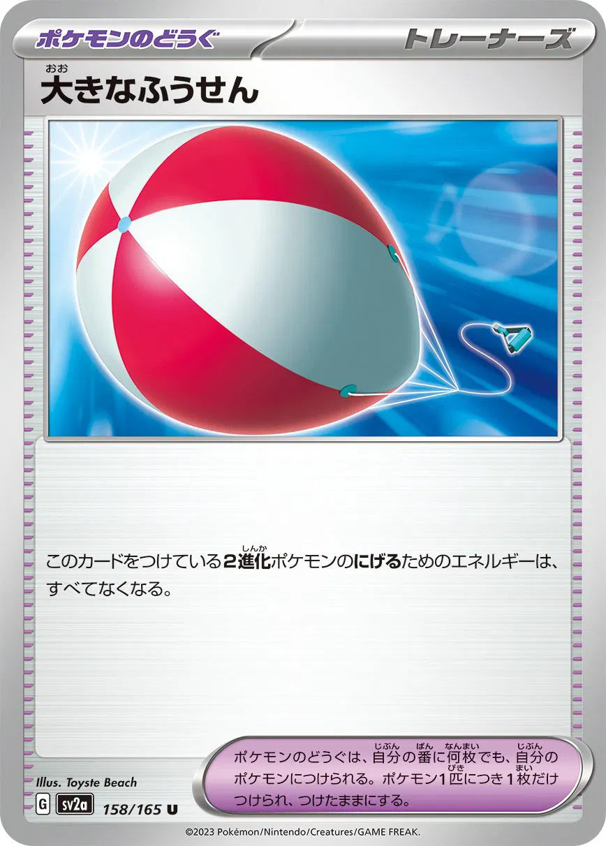 Big Balloon 158/165