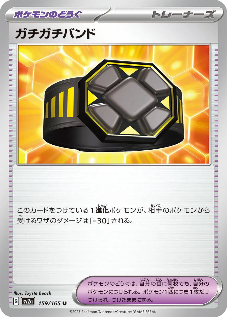 Extra 159/165