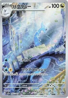 Dragonair 182/165