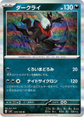 Darkrai 074/108 Holo