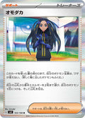 Geeta 103/108 Holo