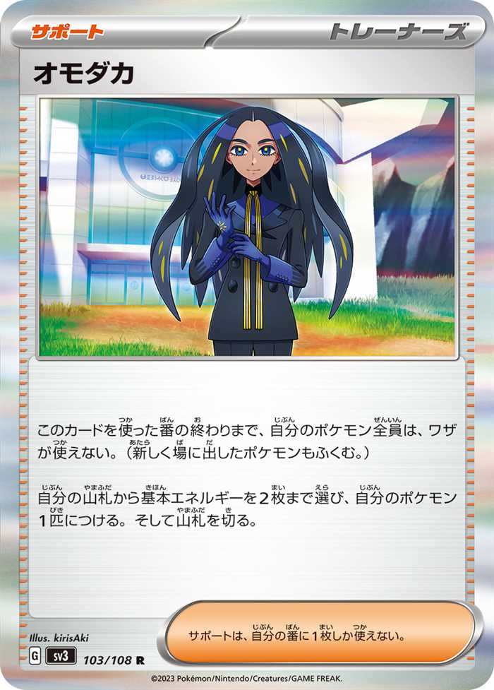 Geeta 103/108 Holo
