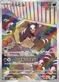 Houndour 115/108