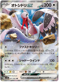 Bombirdier Ex 051/062