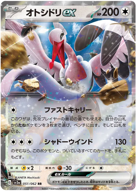 Bombirdier Ex 051/062