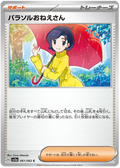 Parasol Lady 061/062