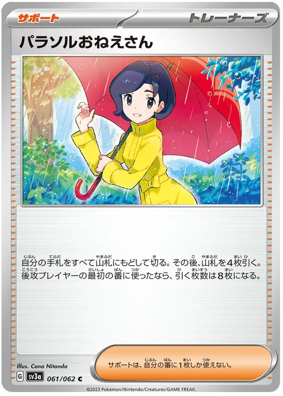 Parasol Lady 061/062