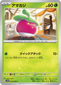 Bounsweet 006/066