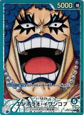 Emporio.Ivankov Parallel OP02-049