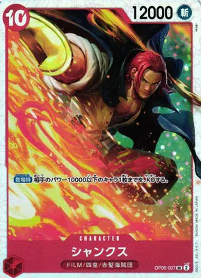 Shanks OP06-007