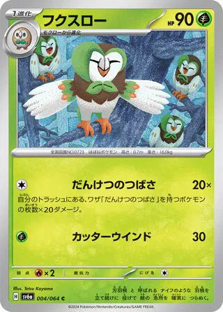Dartrix 004/064