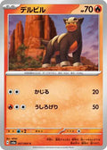 Houndour 007/064