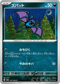 Zubat 027/064