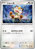 Meowth 048/064