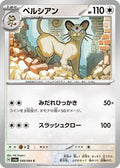 Persian 049/064