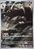 Houndoom 066/064