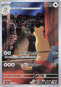 Persian 075/064