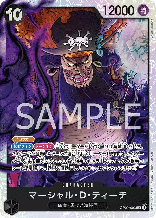 Marshall.D.Teach OP09-093