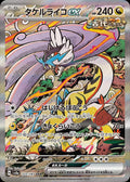 Raging Bolt ex 222/187