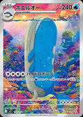 Wailord 103/100