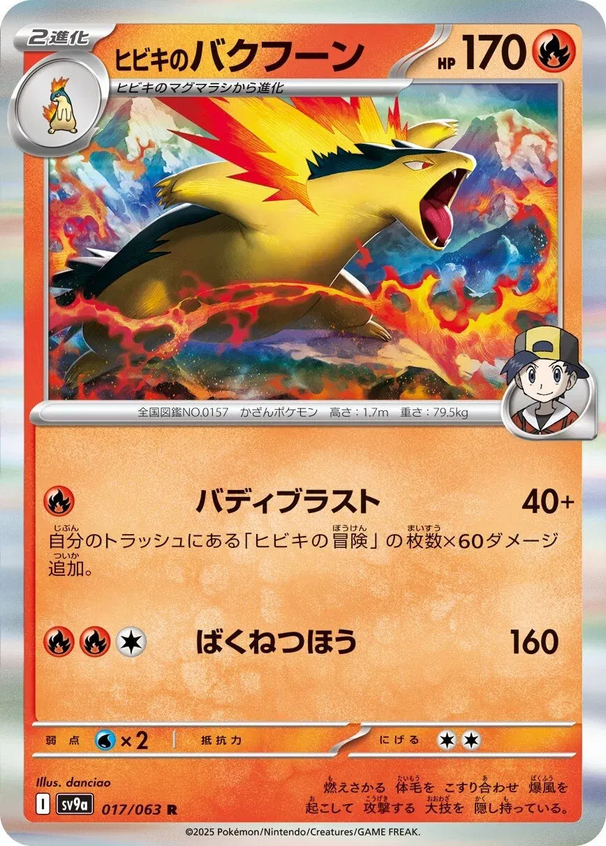 Ethan's Typhlosion 017/063 Holo