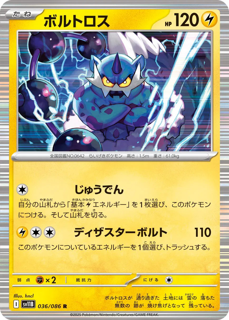 Thundurus 036/086 Holo