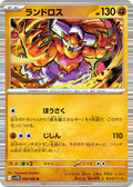 Landorus 056/086 Holo