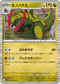 Haxorus 072/086 Holo