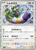Tornadus 078/086 Holo