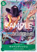 Cavendish EB01-012