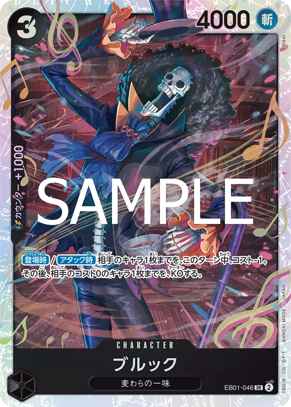 Brook EB01-046