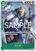 Tashigi OP10-032