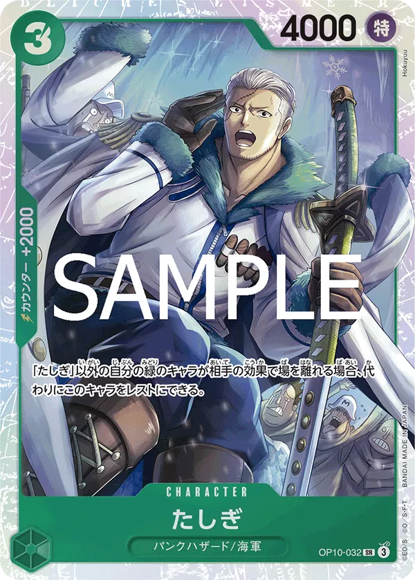 Tashigi OP10-032