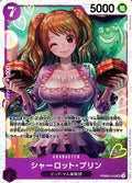Charlotte Pudding PRB02-010