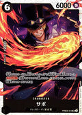 Sabo PRB02-014