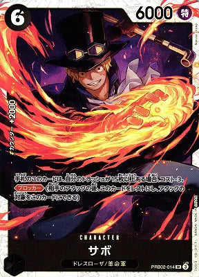 Sabo PRB02-014