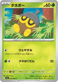 Seedot 007/063