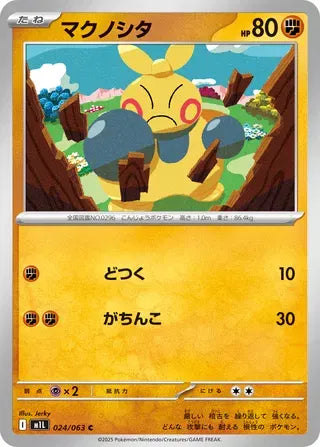 Makuhita 024/063