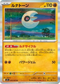 Lunatone 026/063 Holo