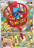 Riolu 068/063