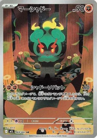 Marshadow 069/063