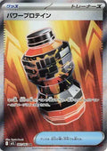 Premium Power Pro 081/063