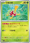 Shuckle 006/063