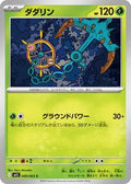 Dhelmise 009/063