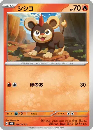 Litleo 010/063