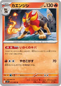 Pyroar 011/063