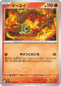 Chi-Yu 014/063