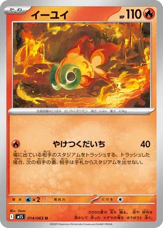 Chi-Yu 014/063