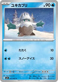 Snover 017/063