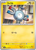 Magnemite 027/063